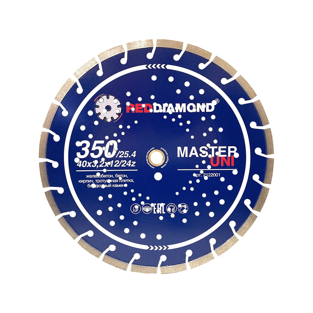 Диск по ж/бетону REDDIAMOND Master Uni 2122001