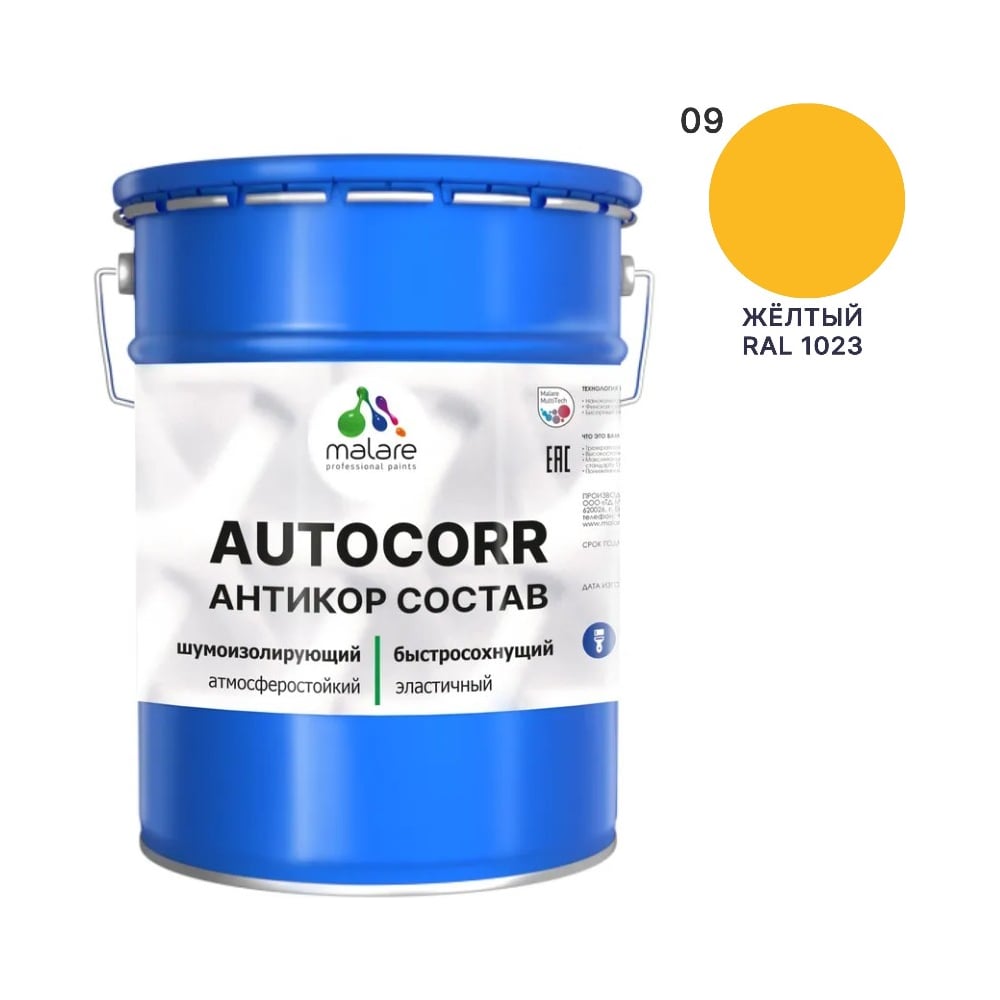 Изображение товара Антикоррозийное покрытие MALARE 20 кг желтое матовое RAL 1023 для автомобиля
