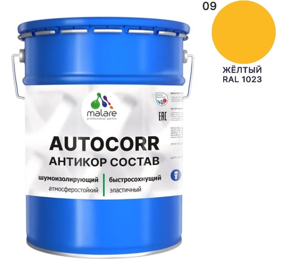 Изображение товара Антикоррозийное покрытие для автомобиля MALARE цвет RAL 1023 желтый, матовая, 20 кг. 4610362813888