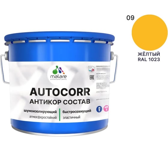 Изображение товара Антикоррозийное покрытие для автомобиля MALARE цвет RAL 1023 желтый, матовая, 12,5 кг. 4610362813864