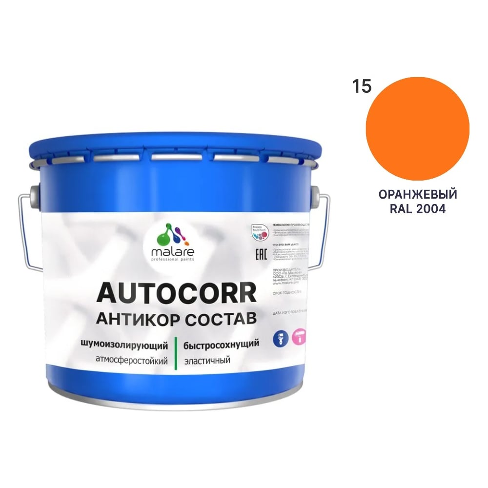 Изображение товара Антикоррозийное покрытие MALARE RAL 2004 оранжевый матовое 12.5 кг