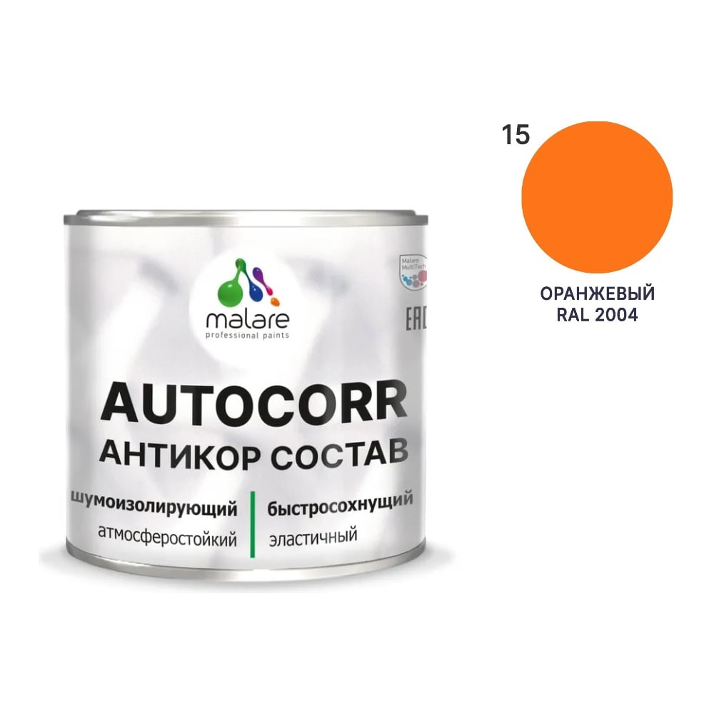 Изображение товара Антикоррозийное покрытие для автомобиля MALARE цвет RAL 2004 оранжевый, матовая, 2,5 кг. 4610362813925