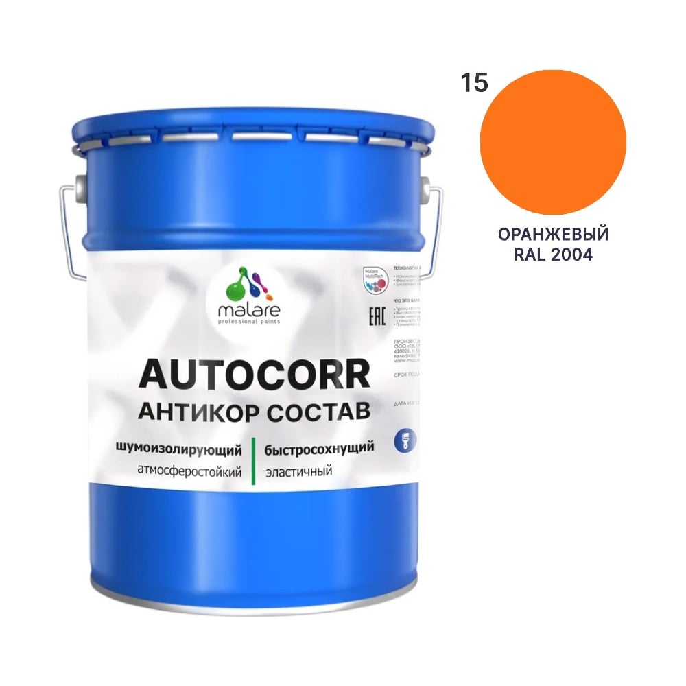 Изображение товара Антикоррозийное покрытие MALARE RAL 2004 оранжевый 20 кг матовое