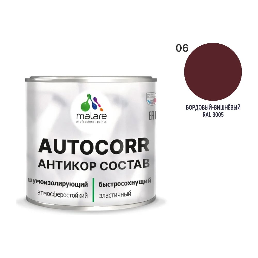 Изображение товара Антикоррозийное покрытие MALARE RAL 3005 вишнево-бордовый 0,8 кг