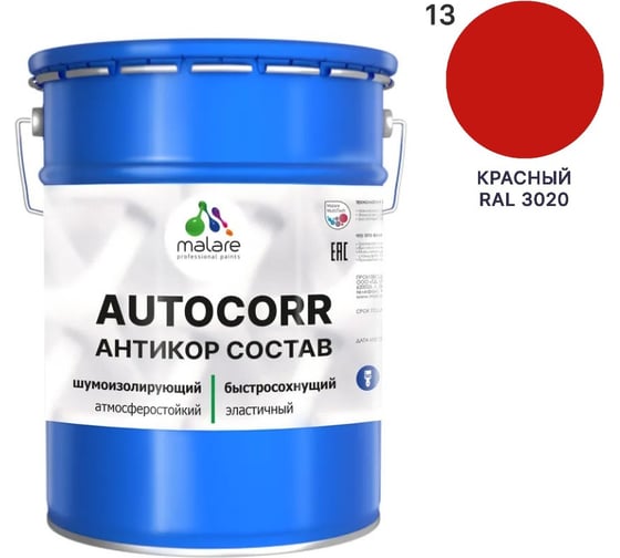 Изображение товара Антикоррозийное покрытие для автомобиля MALARE цвет RAL 3020 красный, матовая, 20 кг АСАВТКР3020М2000