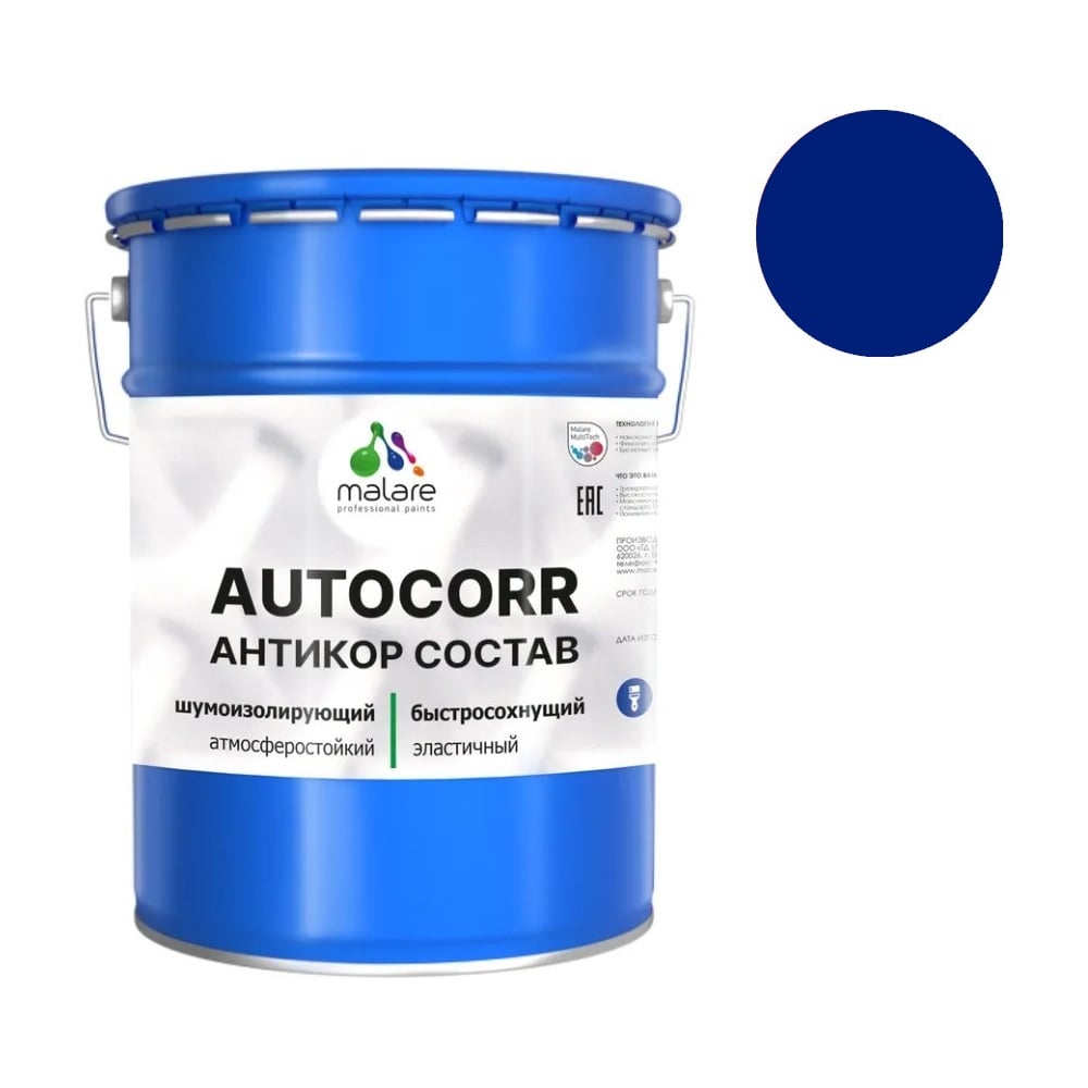 Изображение товара Антикоррозийное покрытие MALARE RAL 5005 синий матовое 20 кг
