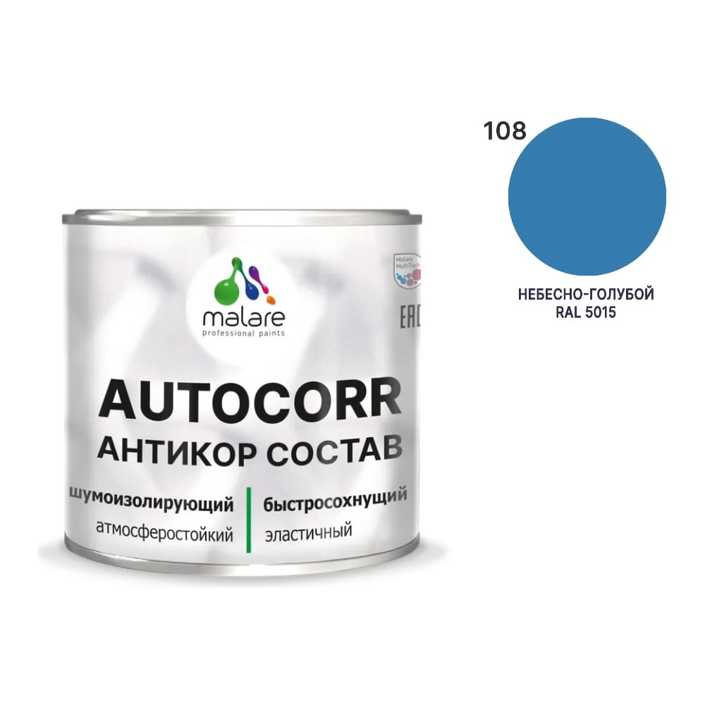 Изображение товара Антикоррозийное покрытие для автомобиля MALARE RAL 5015 небесно-голубой матовое 0,8 кг