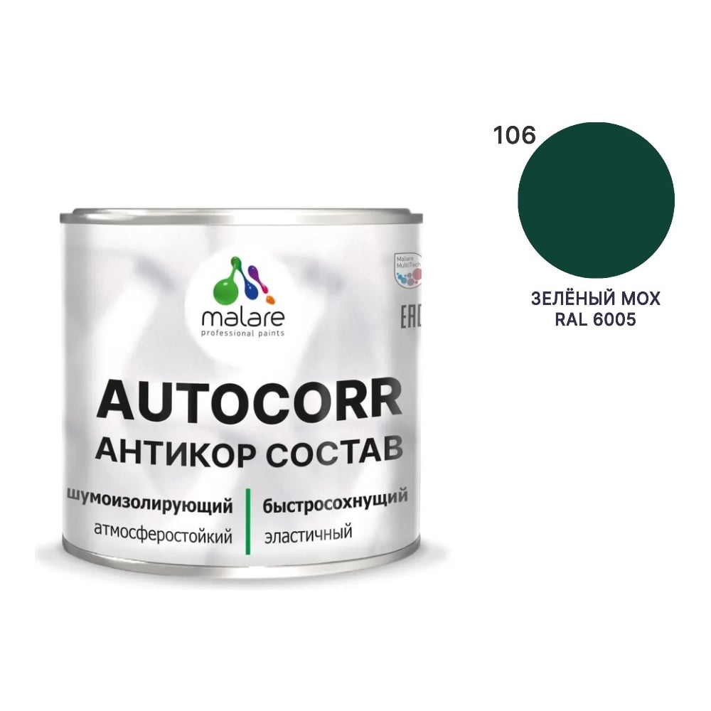 Изображение товара Антикоррозийное покрытие для автомобиля MALARE RAL 6005 зелёный мох матовая 2.5 кг