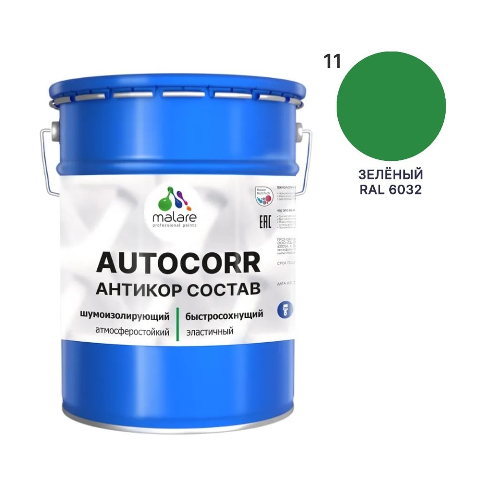 Изображение товара Антикоррозийное покрытие MALARE RAL 6032 зеленый матовое 20 кг для авто