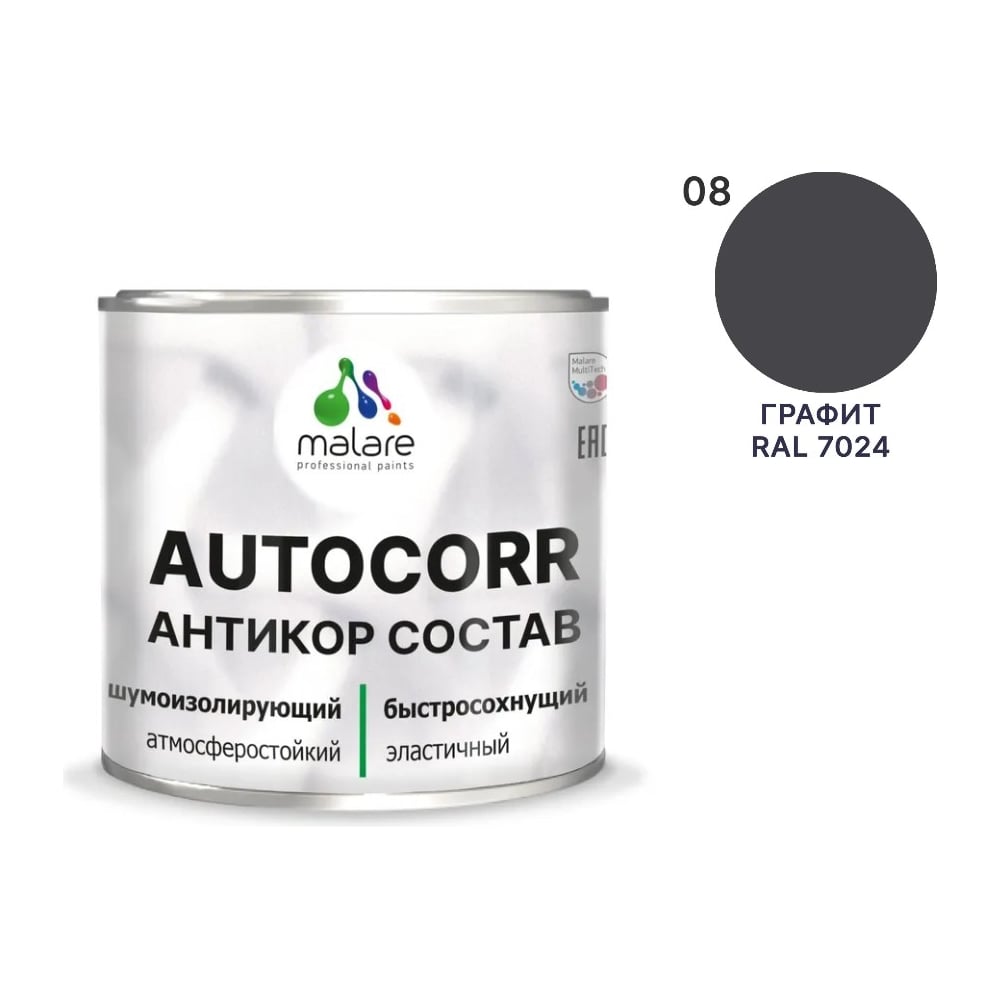 Изображение товара Антикоррозийное покрытие для автомобиля MALARE RAL 7024 графитово-серый 1,25 кг матовое