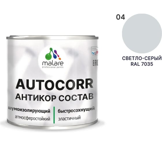 Изображение товара Антикоррозийное покрытие для автомобиля MALARE цвет RAL 7035 светло-серый, матовая, 0,8 кг. 4610362814342