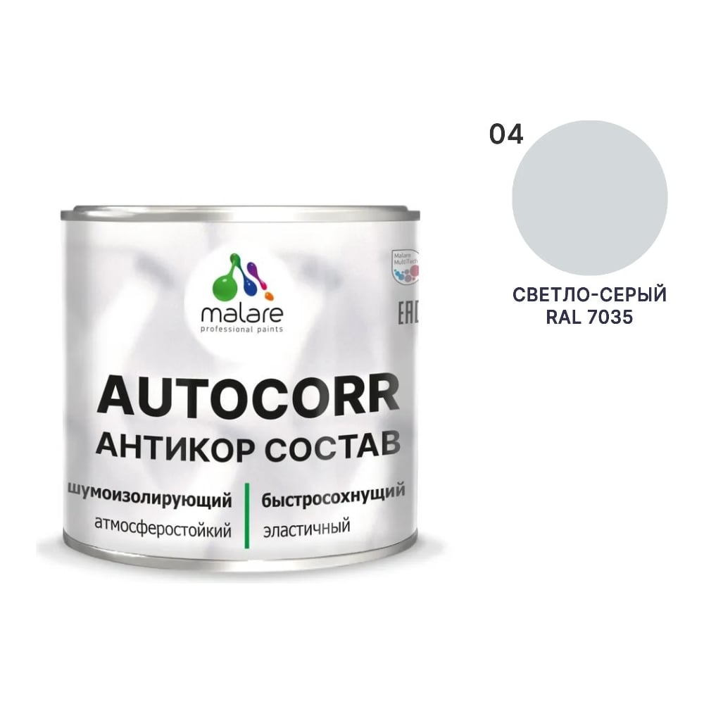Изображение товара Антикоррозийное покрытие MALARE светло-серое 2,5 кг