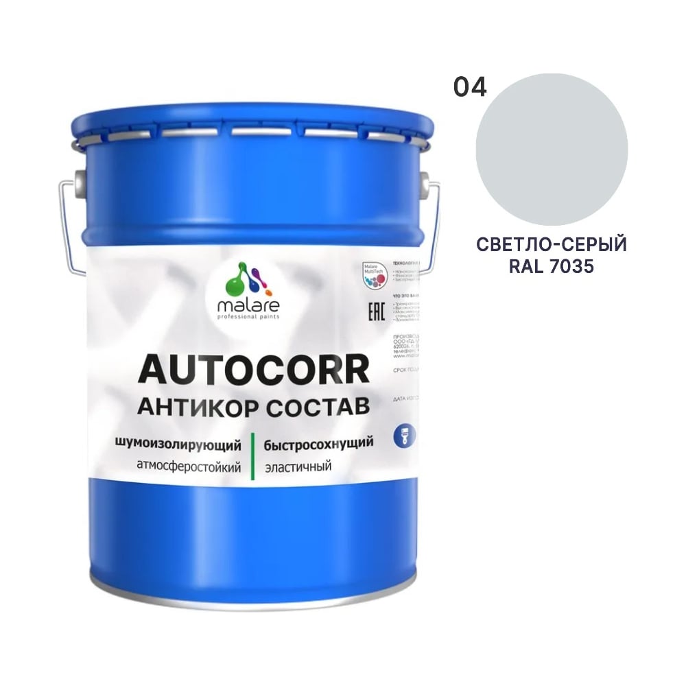 Изображение товара Антикоррозийное покрытие MALARE светло-серый 20 кг