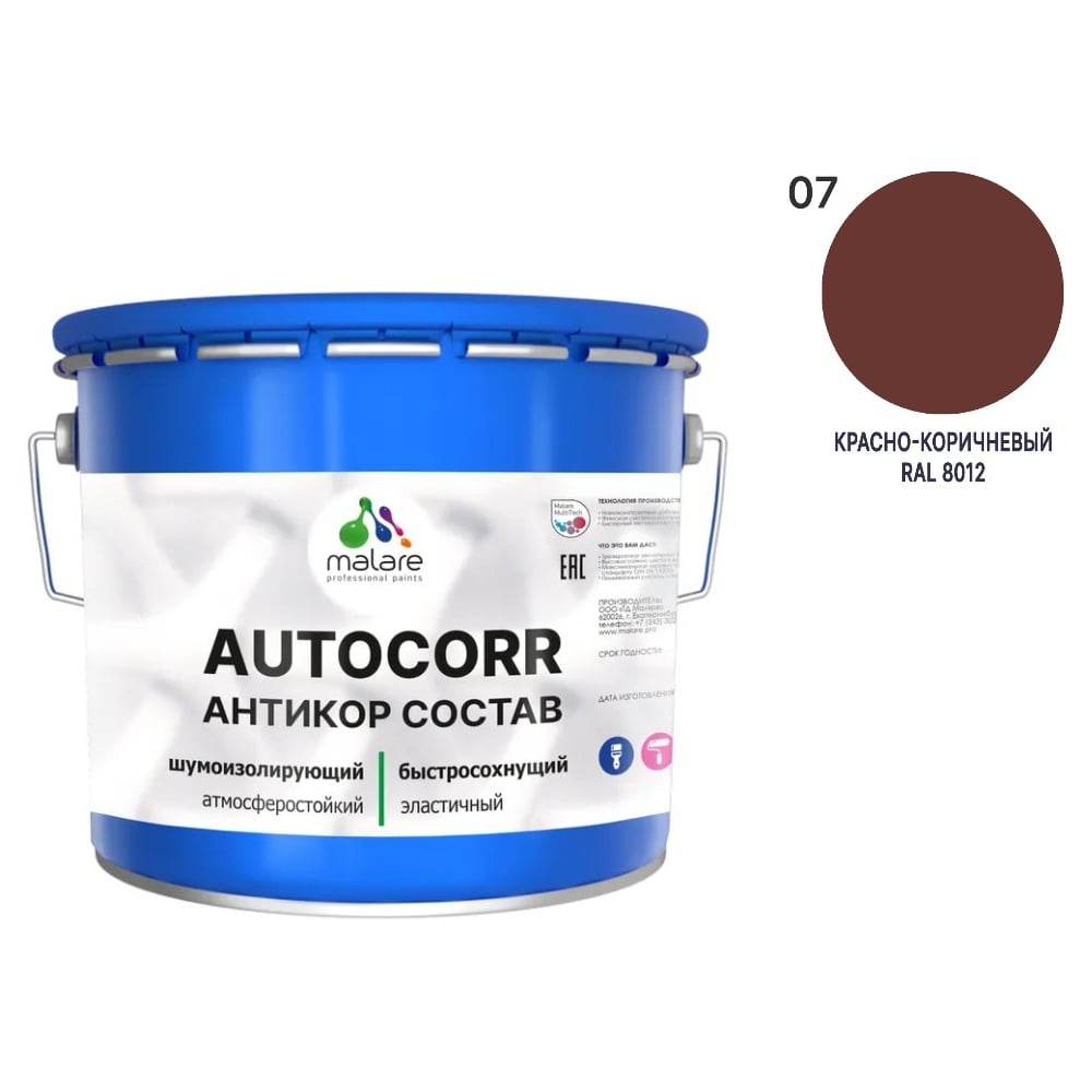 Изображение товара Антикоррозийное покрытие для автомобиля MALARE RAL 8012 12,5 кг матовая защита кузова