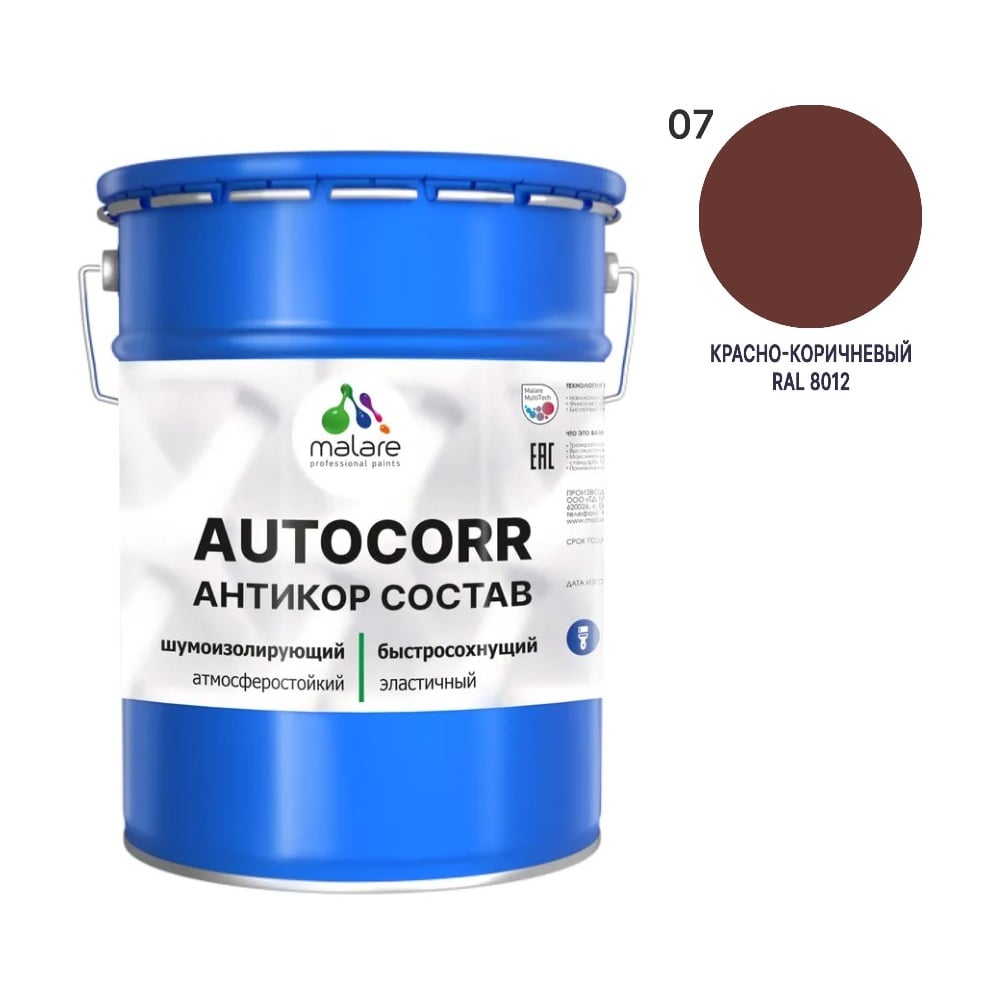 Изображение товара Антикоррозийное покрытие MALARE RAL 8012 20 кг для автомобиля матовое