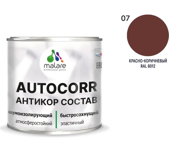 Изображение товара Антикоррозийное покрытие для автомобиля MALARE цвет RAL 8012 красно-коричневый, матовая, 2,5 кг. 4610362814472