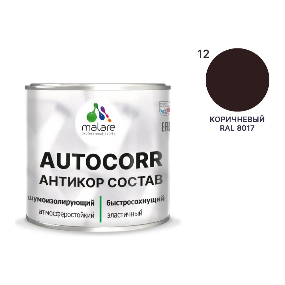 Изображение товара Антикоррозийное покрытие MALARE RAL 8017 коричневый 2,5 кг