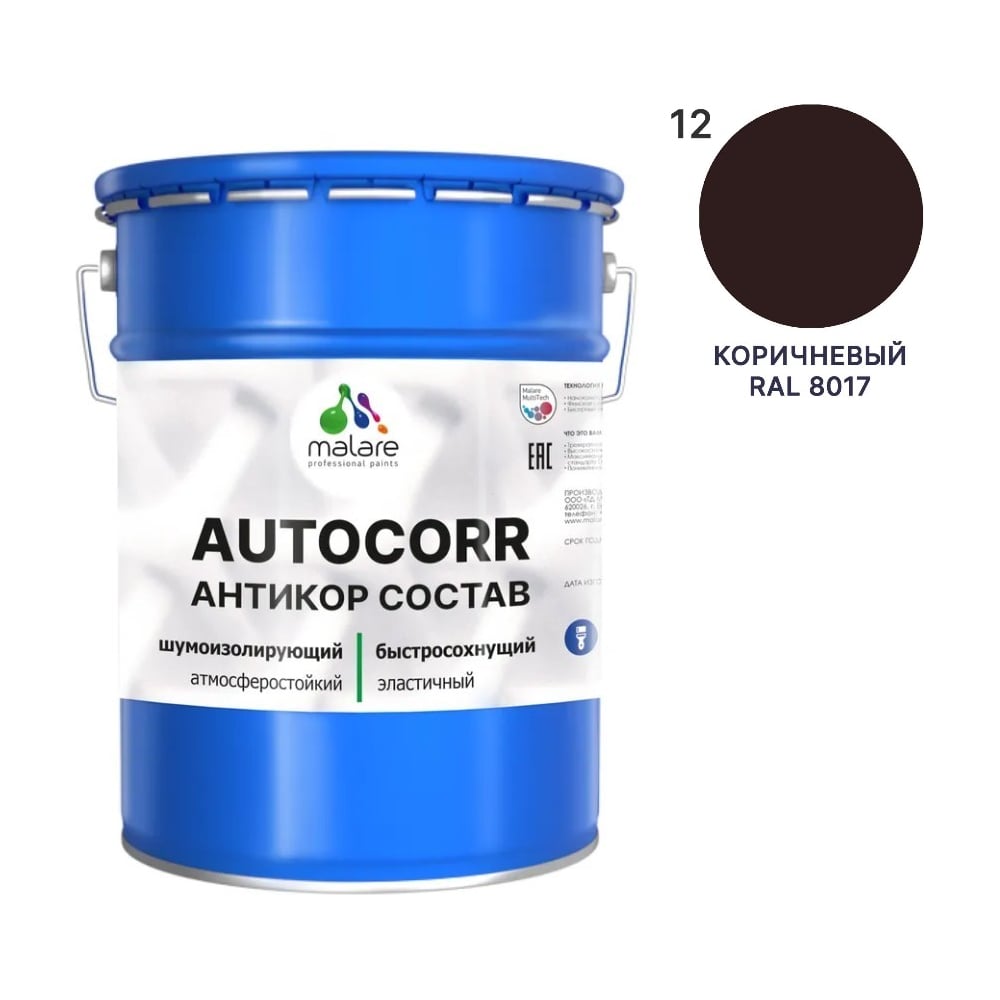 Изображение товара Антикоррозийное покрытие MALARE 20 кг матовое RAL 8017 коричневое