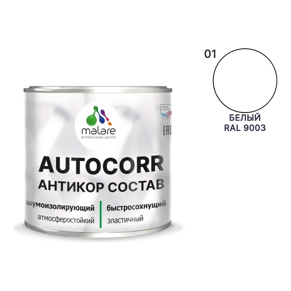 Изображение товара Антикоррозийное покрытие MALARE белый матовый 2,5 кг