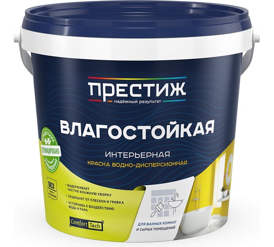 Изображение товара Водно-дисперсионная краска ПРЕСТИЖ интерьерная, влагостойкая, 4.5 кг 264338
