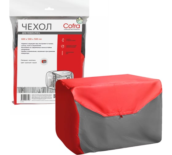Изображение товара Чехол для генераторов (красный/серый) COFRA RG-3112RG