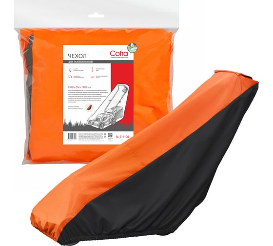 Изображение товара Чехол для газонокосилки (оранжевый/черный) COFRA RL-2111OB
