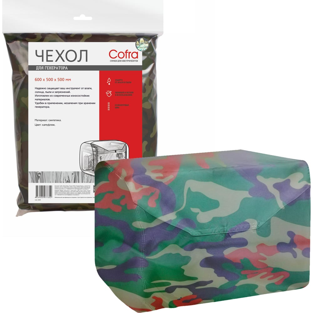 Изображение товара Чехол для генераторов (камуфляжный) COFRA RG-3112CAM