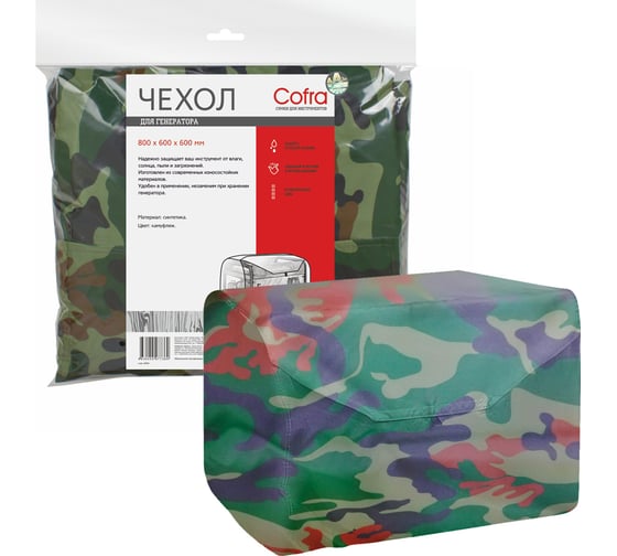 Изображение товара Чехол для генераторов (камуфляжный) COFRA RG-3113CAM