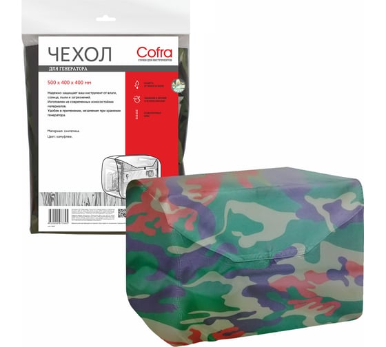 Изображение товара Чехол для генераторов (камуфляжный) COFRA RG-3111CAM
