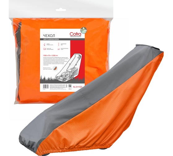 Изображение товара Чехол для газонокосилки (серый/оранжевый) COFRA RL-2111GO