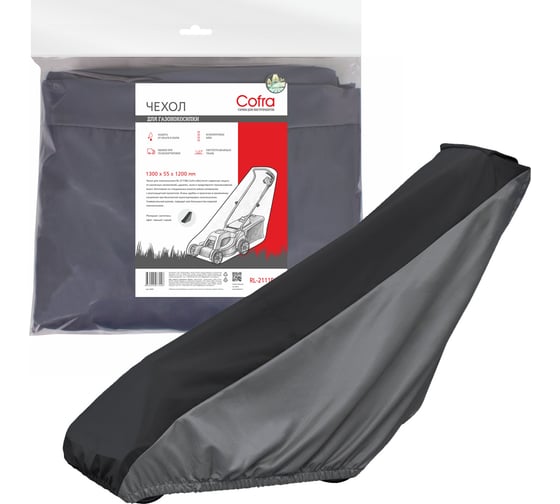 Изображение товара Чехол для газонокосилки (черный/серый) COFRA RL-2111BG