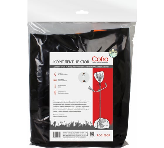 Изображение товара Комплект чехлов для бензотриммера (оранжевый/черный) COFRA RC-6109OB