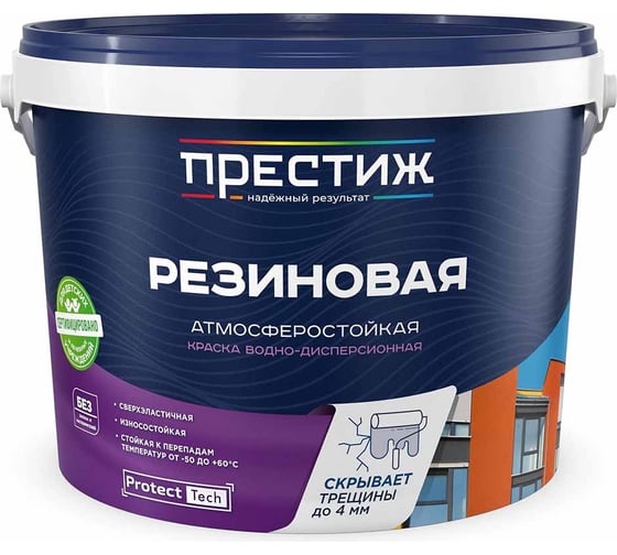 Изображение товара Водно-дисперсионная краска ПРЕСТИЖ резиновая, серая, 10 кг 220619
