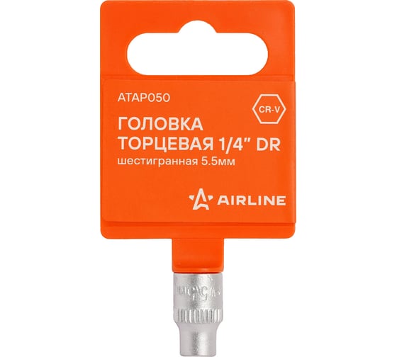 Изображение товара Головка торцевая шестигранная 5.5 мм, 1/4"DR, пластиковый подвес Airline ATAP050