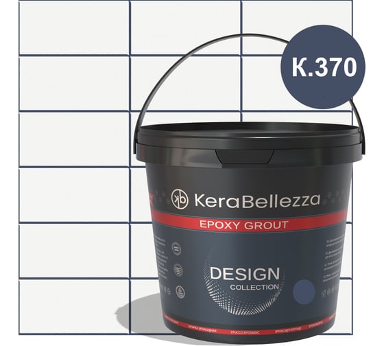 Изображение товара Затирка цветная эпоксидная KeraBellezza Design 1 кг. (К.370) 106795