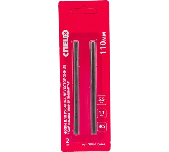 Изображение товара Нож двухсторонний стальной (2 шт; 110x5.5x1.1 мм) для рубанка СПЕЦ 2100203