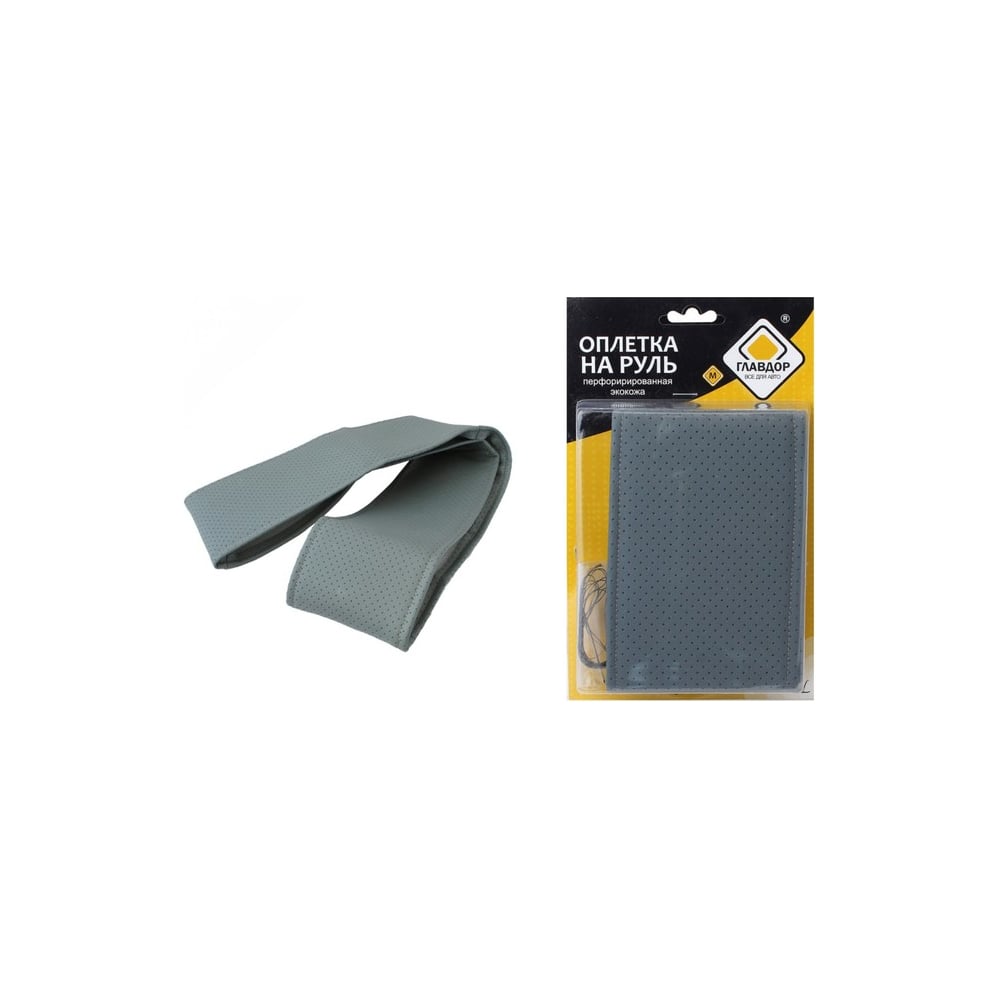 Изображение товара Оплетка на руль ГЛАВДОР GL-687 темно-серая из экокожи