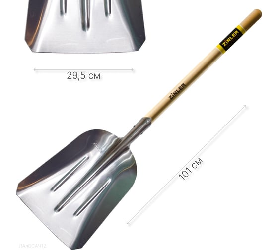 Изображение товара Лопата автомобильная алюминиевая снегоуборочная ZINLER с деревянным череноком Z1.17AH12 ЛАлБСАЧ12