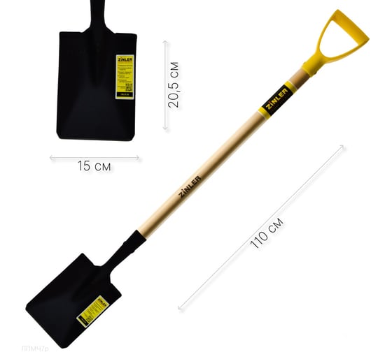Изображение товара Лопата садовая прямоугольная малая с деревянным черенком ZINLER 740 мм и ручкой Z1.12H7G ЛПМЧ7р