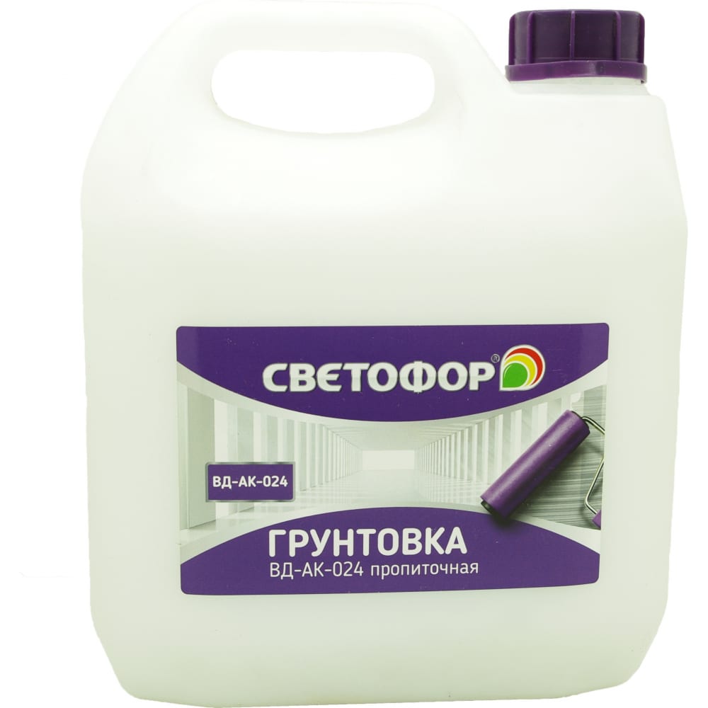 фото Пропиточная грунтовка светофор