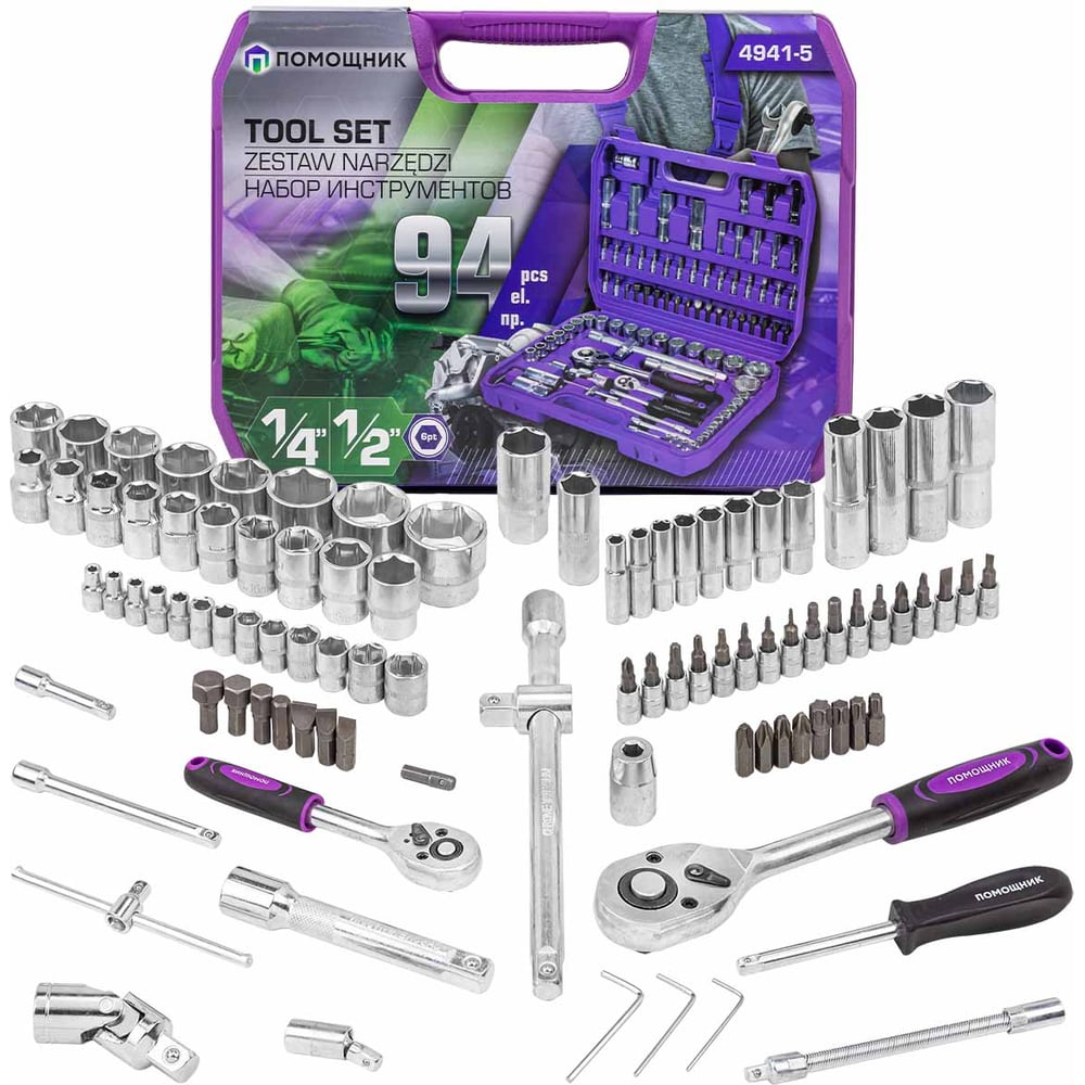 Изображение товара Набор инструментов Помощник 94 предмета 1/4 и 1/2 дюйма полупрофессиональный