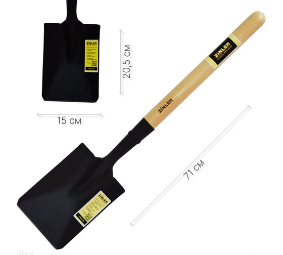 Изображение товара Лопата саперная/автомобильная ZINLER с деревянным черенком Z1.12H4 ЛПМЧ4