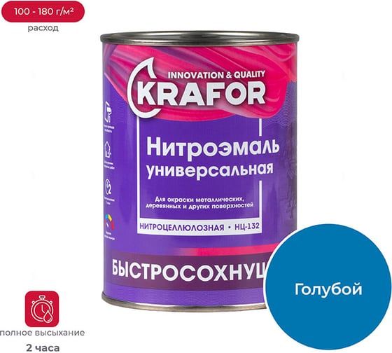 Изображение товара Эмаль KRAFOR НЦ-132 голубая 0.7 кг 26487