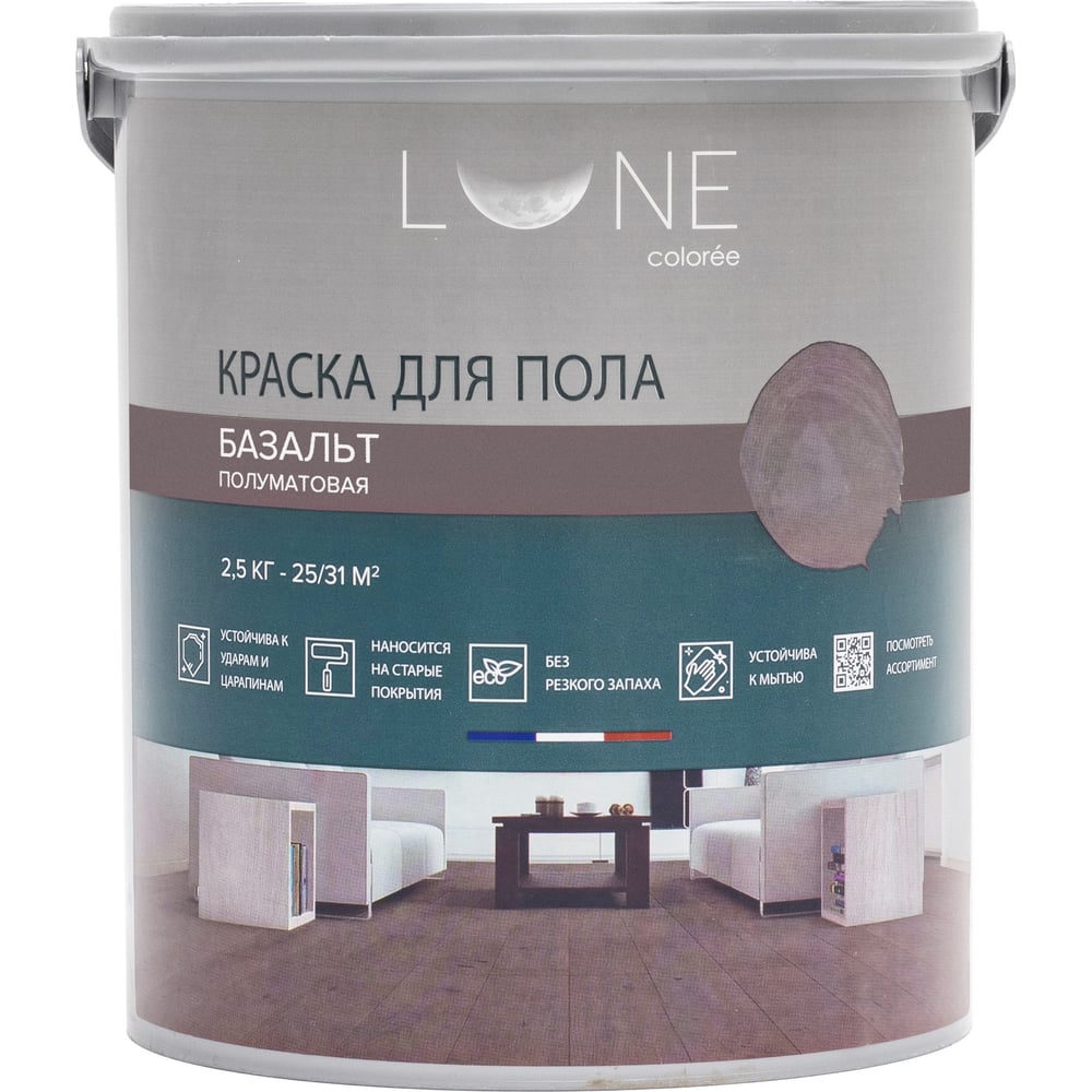 Краска для пола Lune Coloree 40986