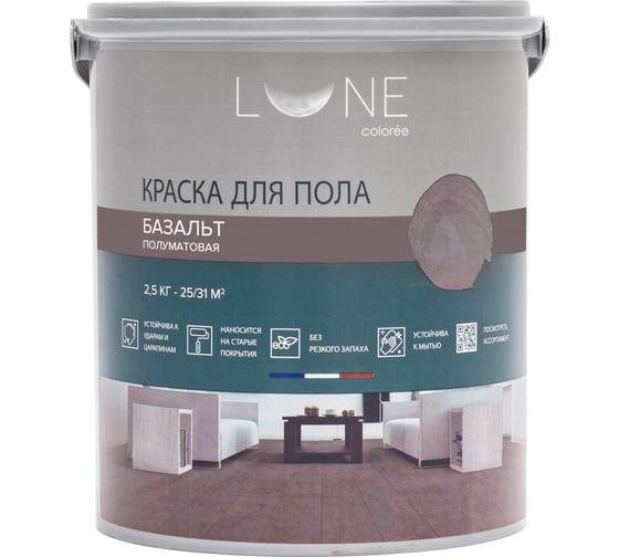 Изображение товара Краска для пола Lune Coloree цвет Базальт (2,5 кг) 40986