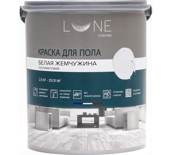 Изображение товара Краска для пола Lune Coloree цвет Белая жемчужина (2,5 кг) 40982