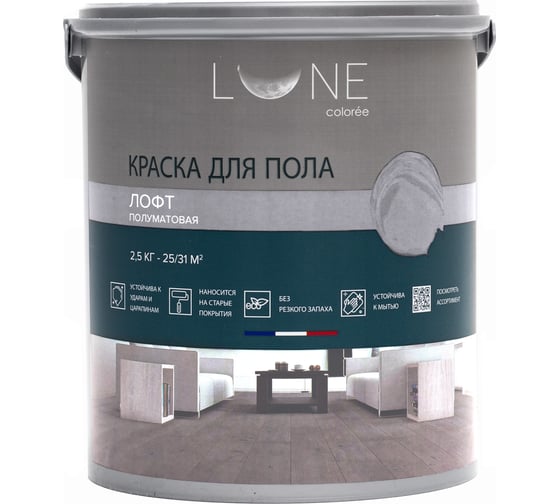 Изображение товара Краска для пола Lune Coloree цвет Лофт (2,5 кг) 40984