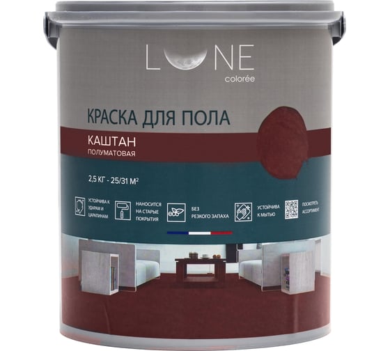 Изображение товара Краска для пола Lune Coloree цвет Каштан (2,5 кг) 40989