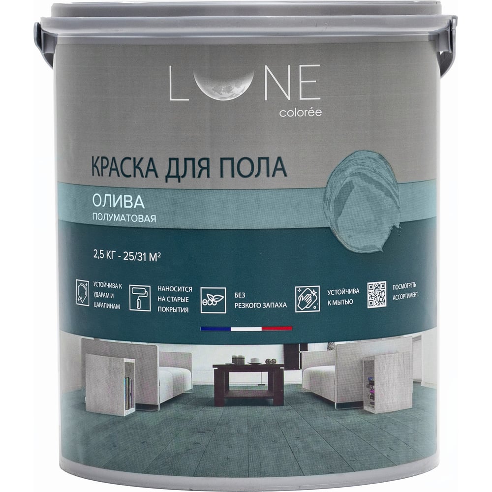 Краска для пола Lune Coloree 40988