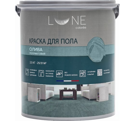 Изображение товара Краска для пола Lune Coloree цвет Олива (2,5 кг) 40988